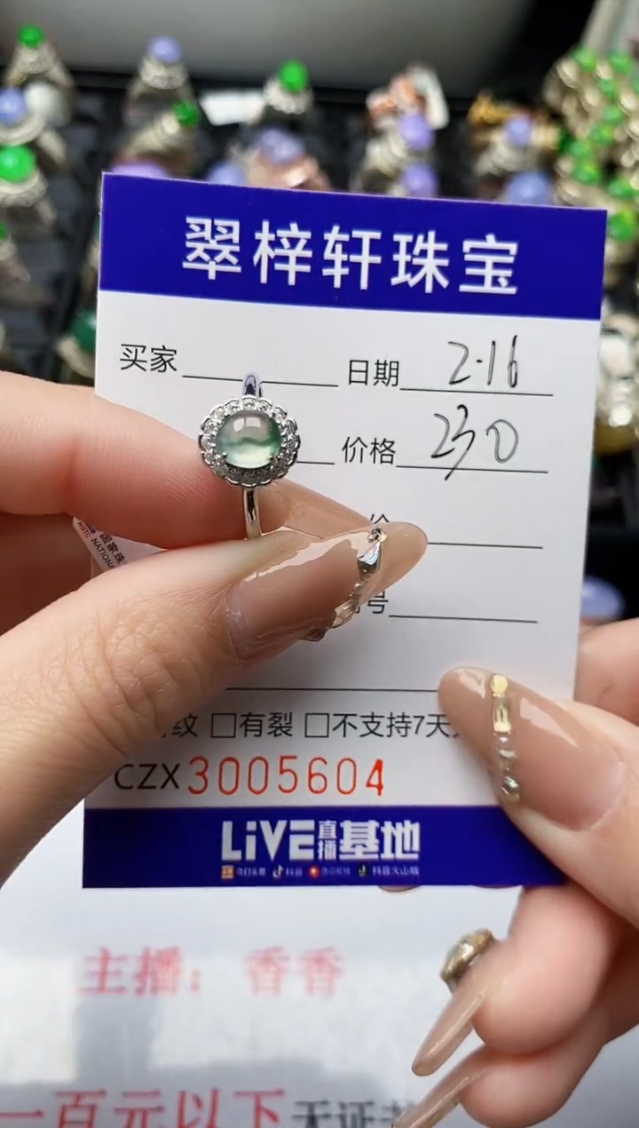 【闪购商品】翡翠戒指银S925镶嵌/5604