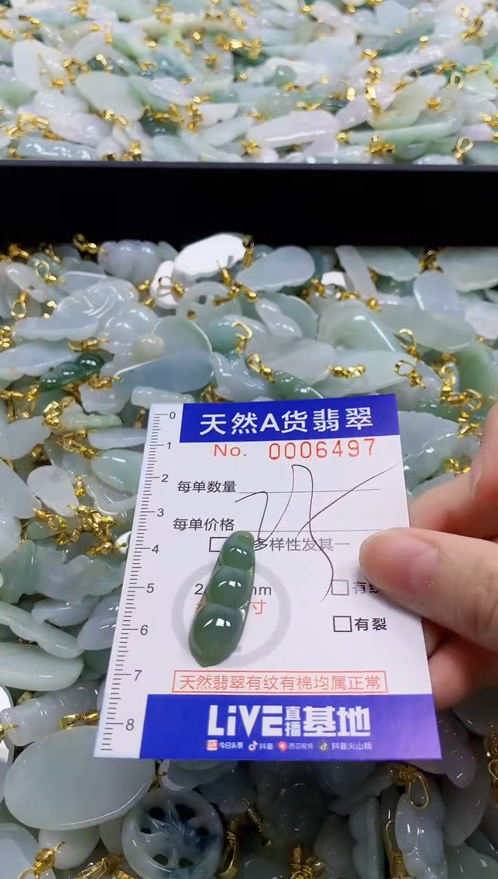颈饰未镶嵌翡翠天然A货翡翠