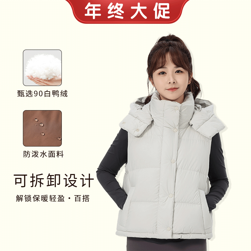新国标90白鸭绒泡芙羽绒马甲帽子可拆卸短款百搭羽绒服背心25143