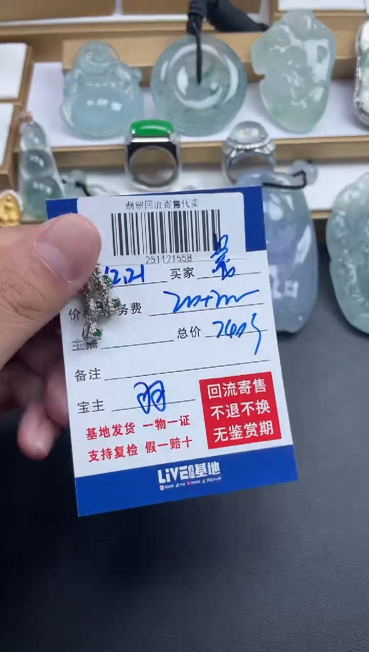 未镶嵌定制翡翠餐*张251121558