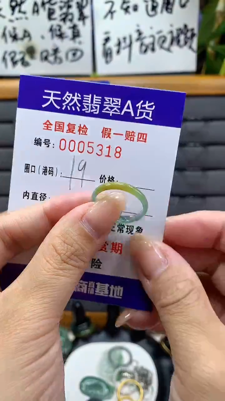 【闪购商品】翡翠戒指未镶嵌5318天然翡翠A货