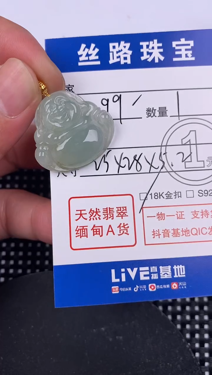 【闪购商品】翡翠颈饰18K金镶嵌挂件