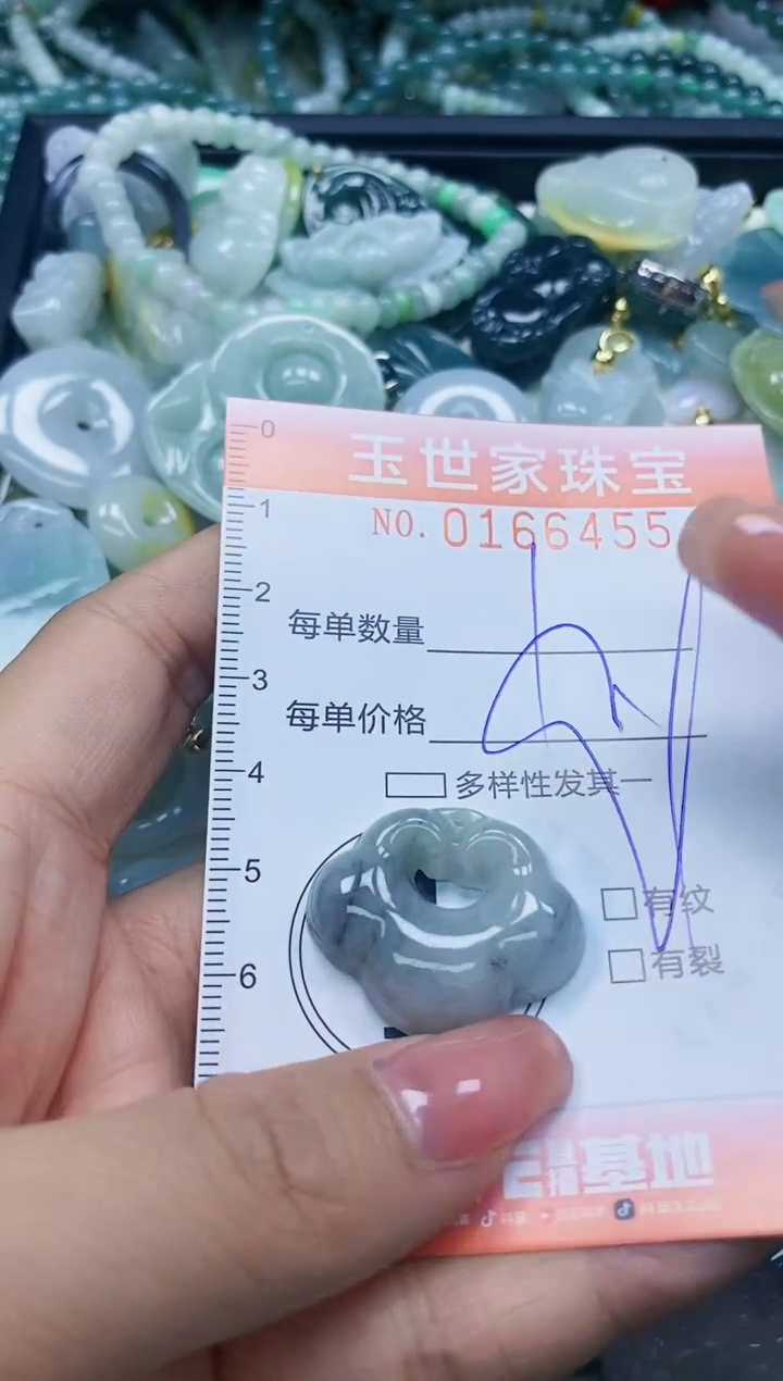 【闪购商品】翡翠颈饰未镶嵌闪购0166455