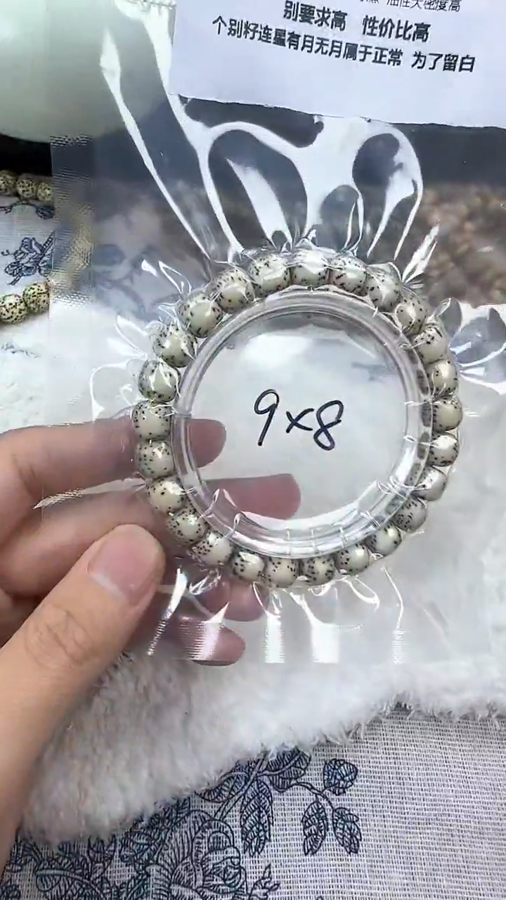 【闪购商品】星月菩提手串102石玉河豚9×8单圈精工福利