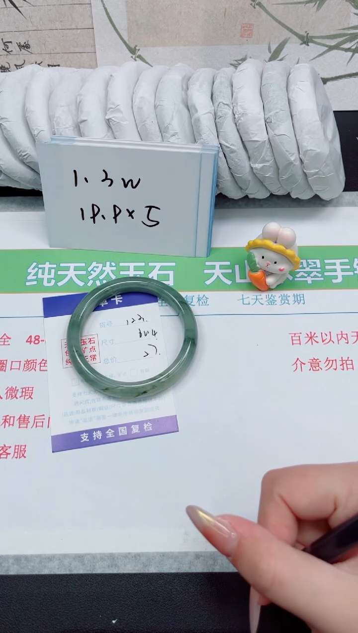 【闪购商品】石英质玉手镯未镶嵌123-62.4