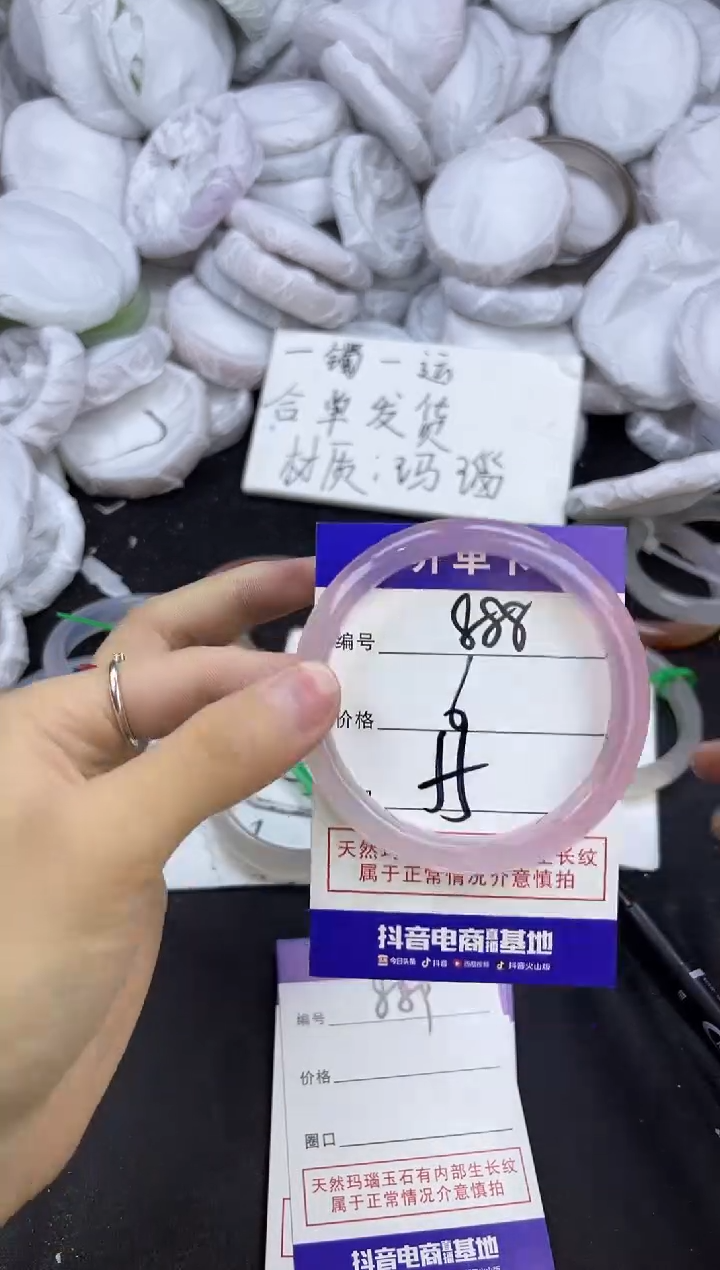 玛瑙/玉髓手镯未镶嵌888