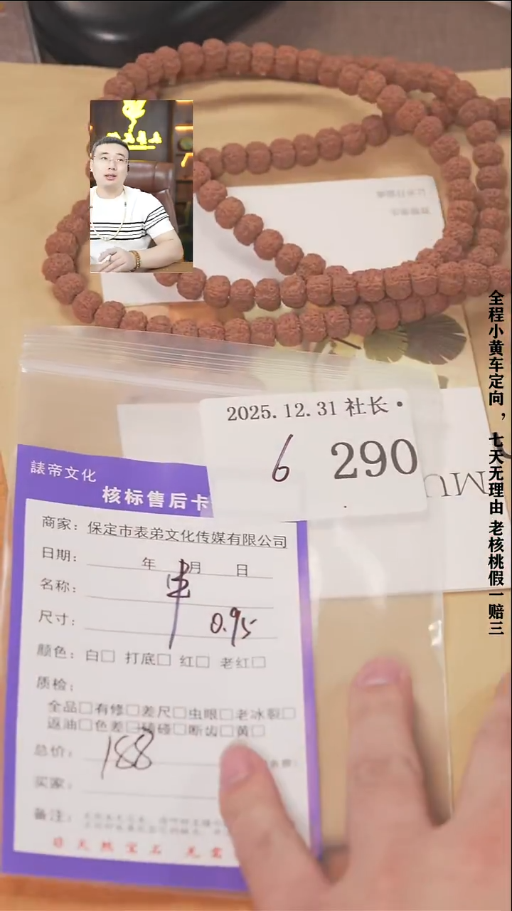 把件文玩核桃醒諘帝文化290  串