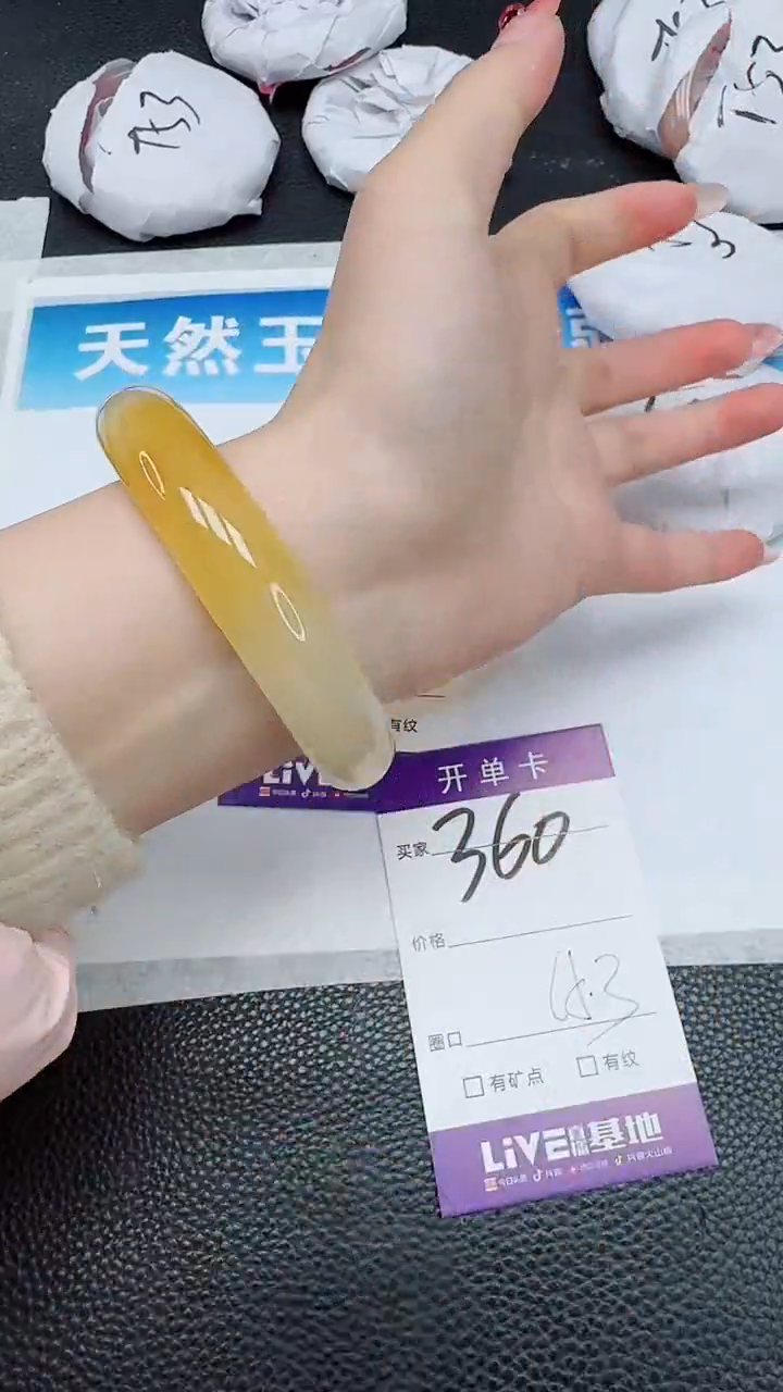 【闪购商品】石英质玉手镯未镶嵌360