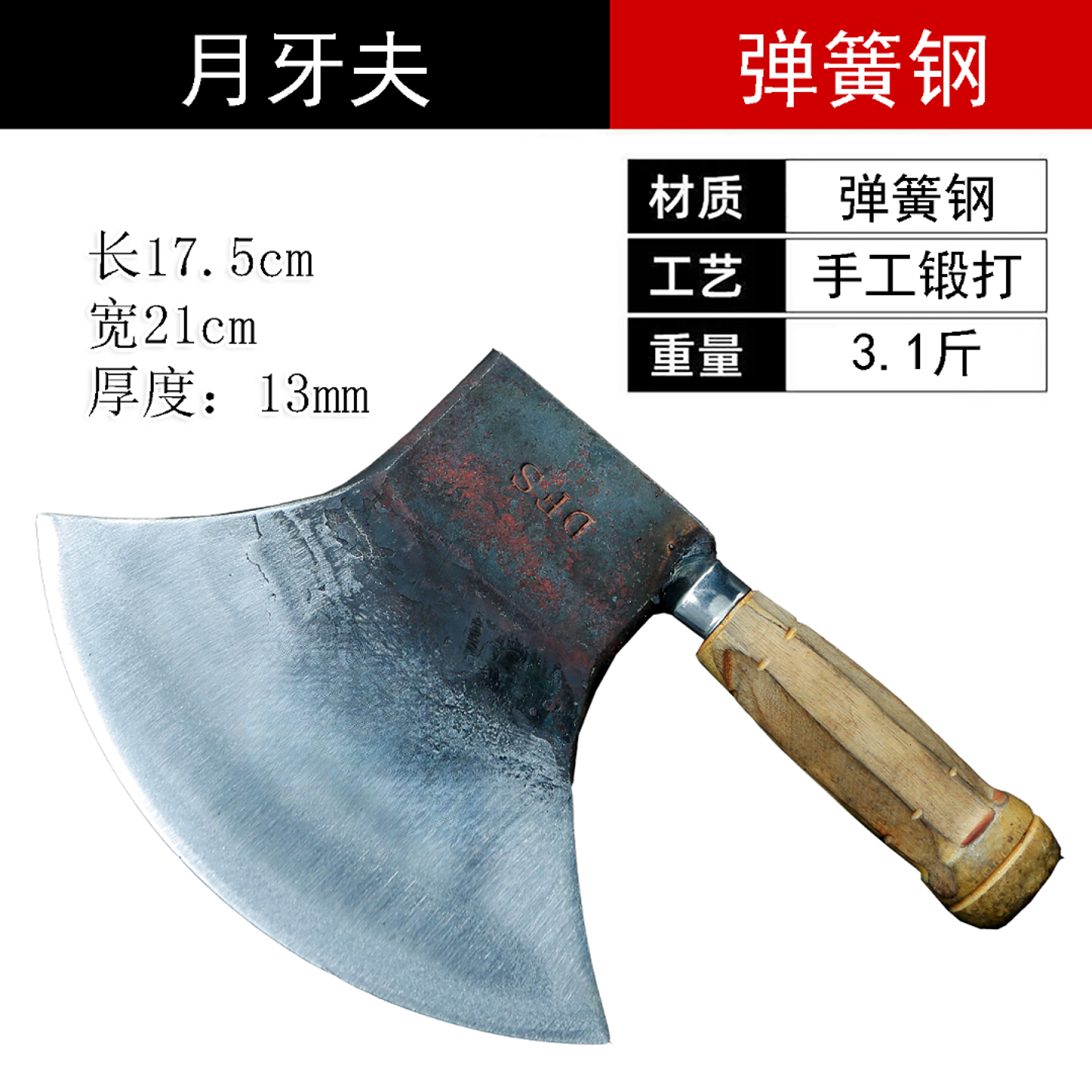 大斧头月牙斧头砍柴砍树伐木工具弹簧钢材质3.1斤加重加厚39