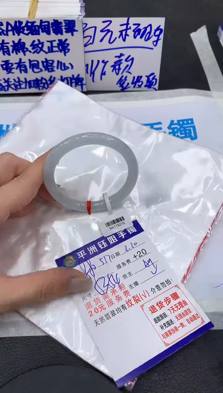 【闪购商品】翡翠手镯未镶嵌11111111111111