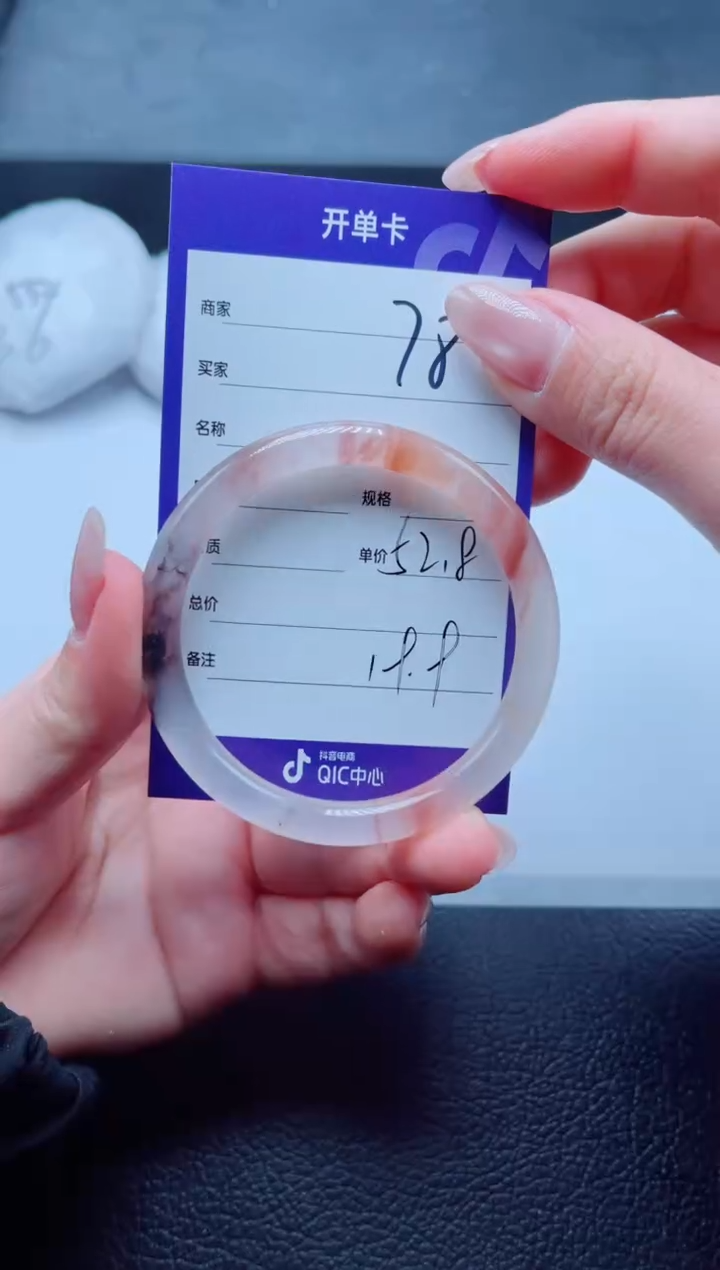 未镶嵌手镯石英质玉78-52