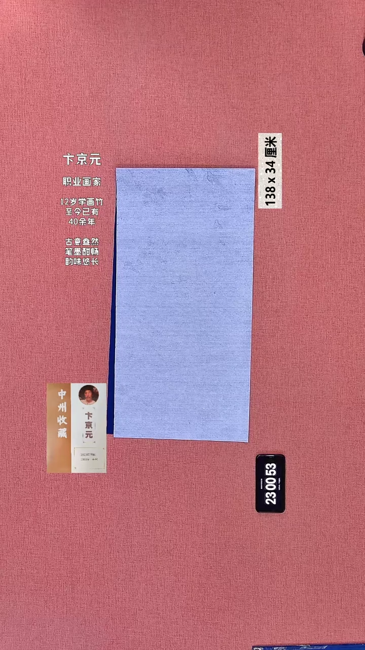 书法1    红竹绘画作品