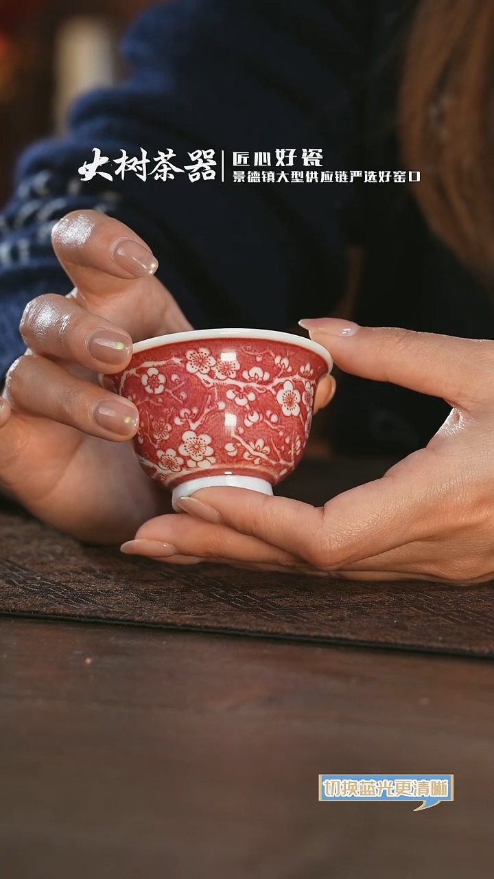 【闪购商品】杯勤义堂全红冰梅小压手