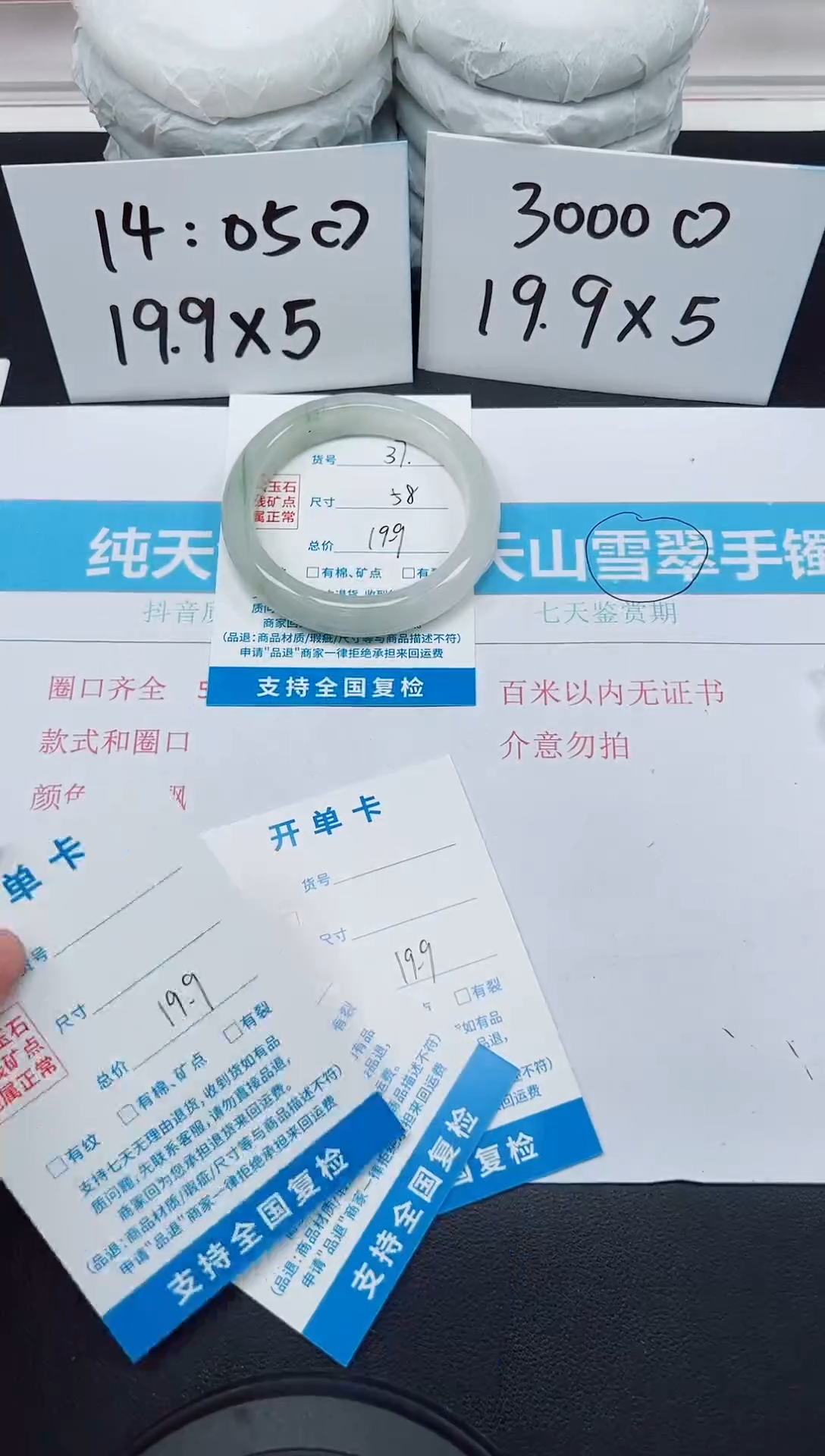 【闪购商品】石英质玉手镯未镶嵌D37-58