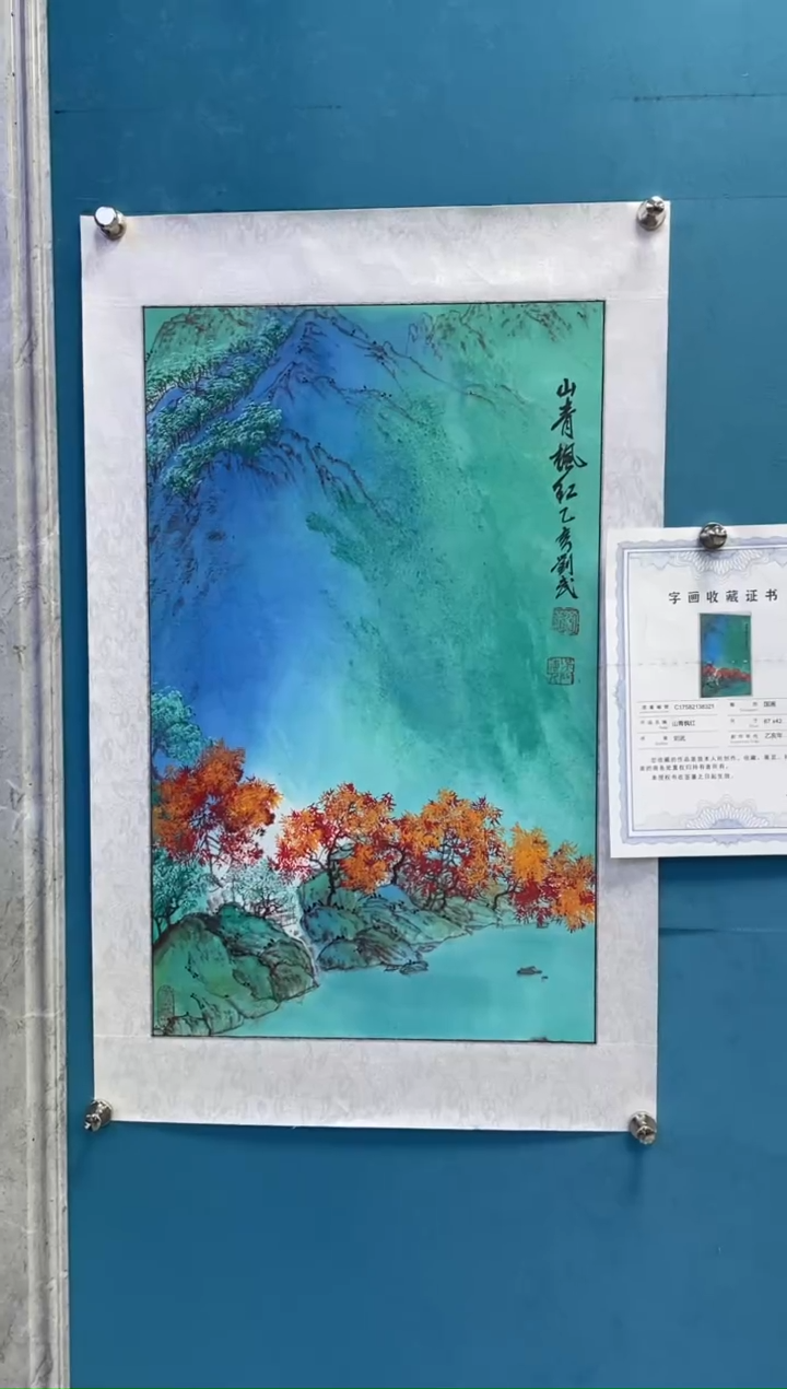 国画闪电购刘武绘画1