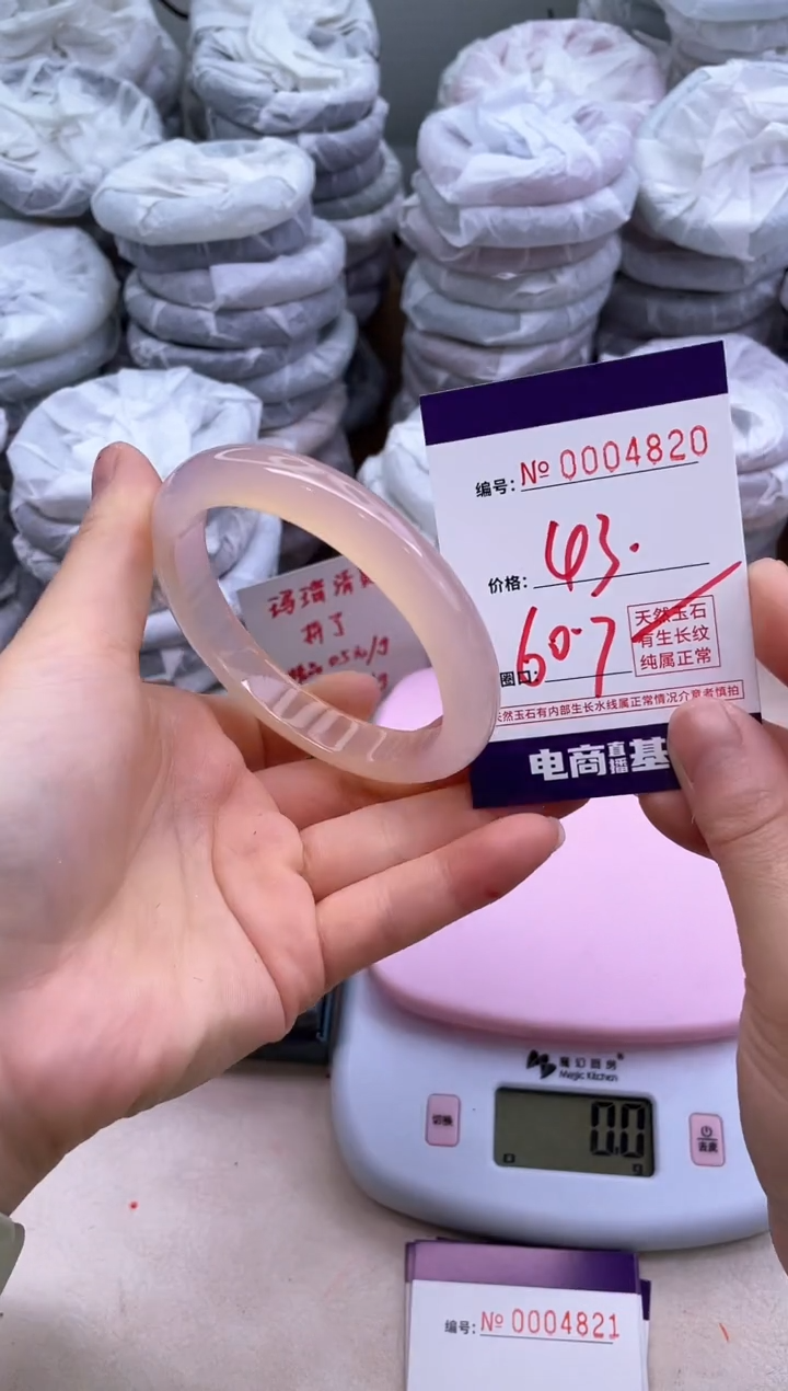 玛瑙/玉髓手镯未镶嵌4820