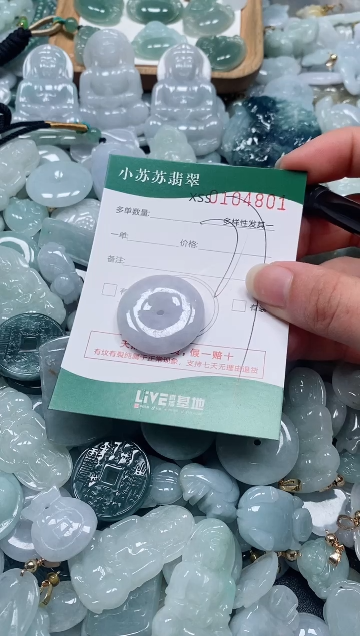 【闪购商品】翡翠颈饰未镶嵌闪购商品0104801