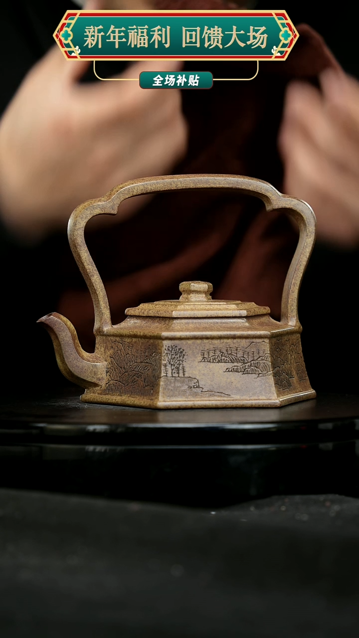 【闪购商品】宜兴原矿高端紫砂