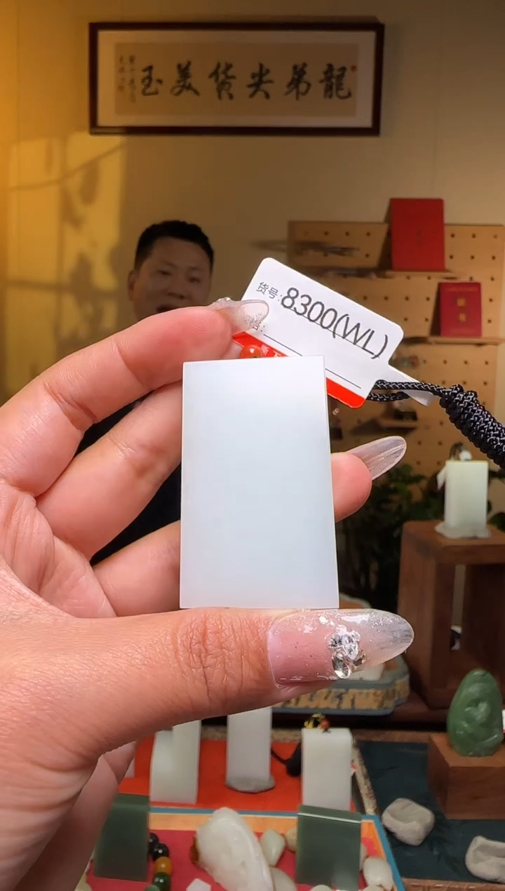 【闪购商品】和田玉吊坠未镶嵌WL