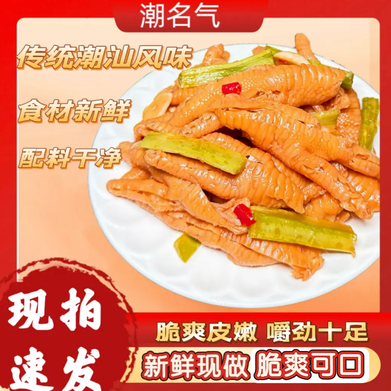 贡菜无骨鸡爪酸辣双脆休闲解馋小零食500g即食开袋即食x3