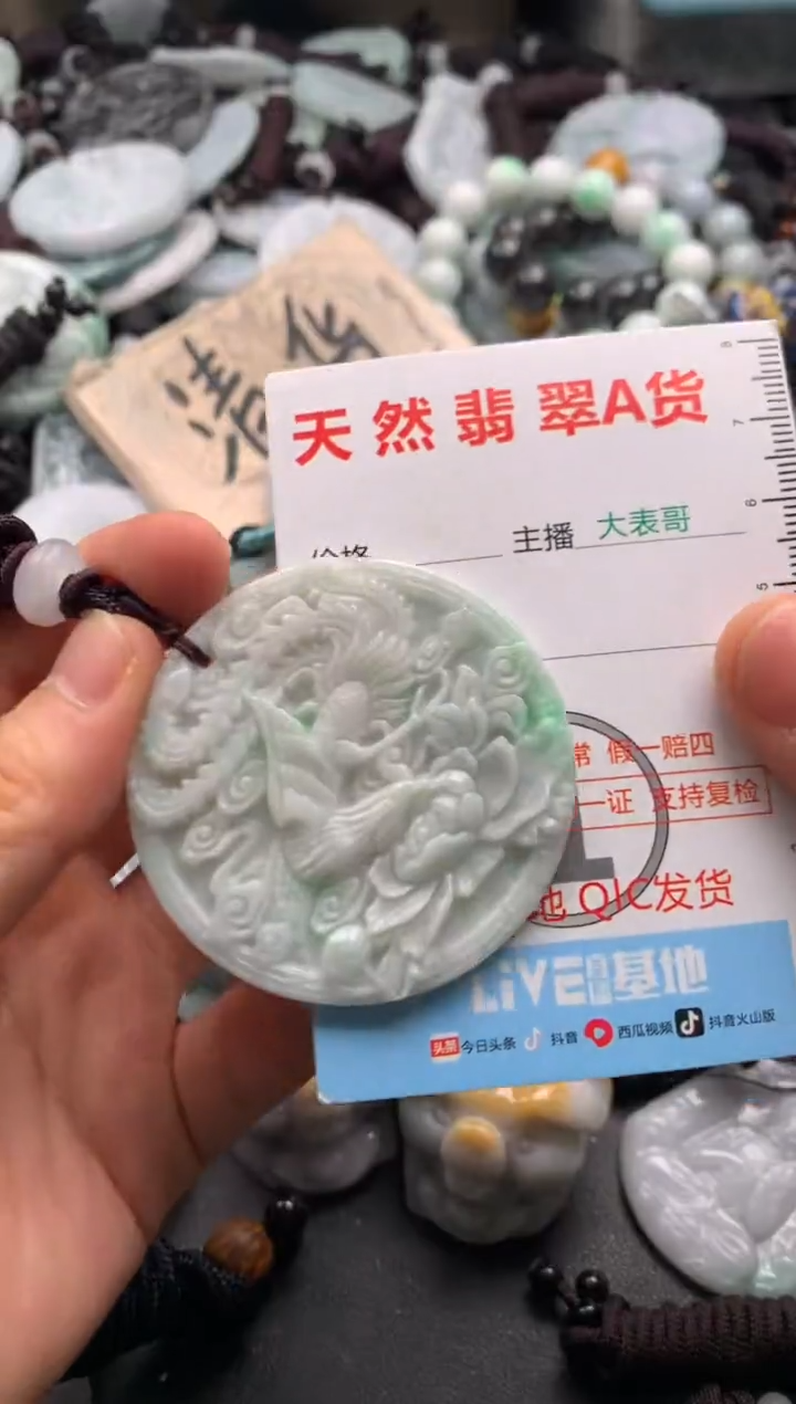 【闪购商品】翡翠吊坠(不含链)未镶嵌1