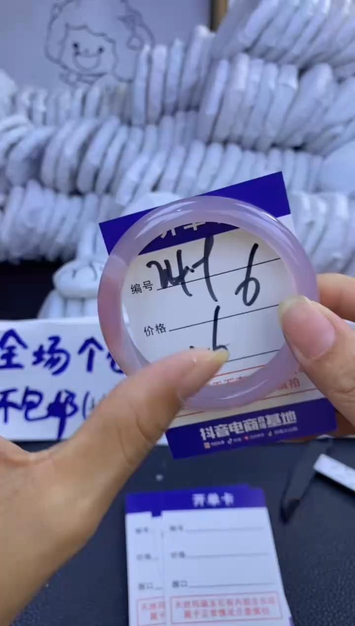 手镯玛瑙/玉髓未镶嵌249