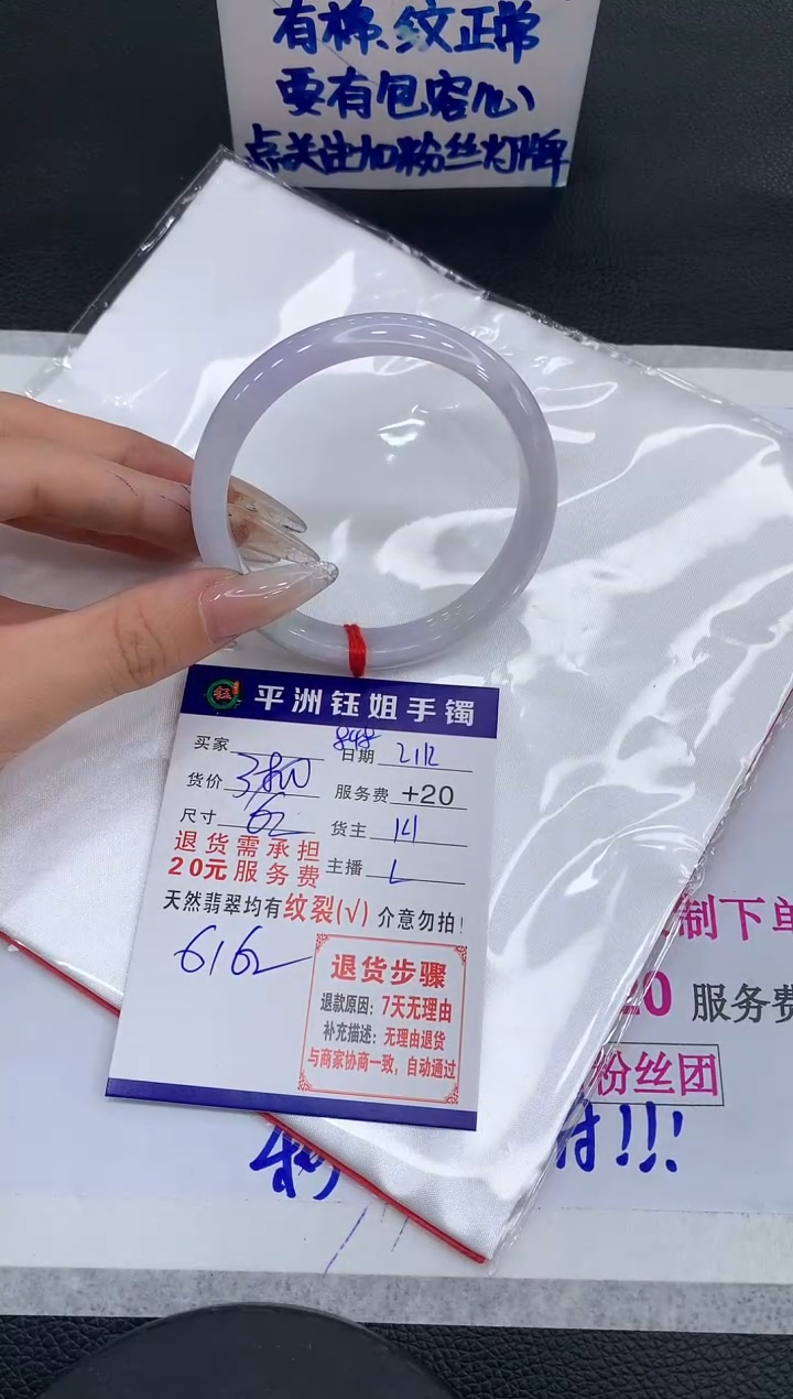 【闪购商品】翡翠手镯未镶嵌111111111111