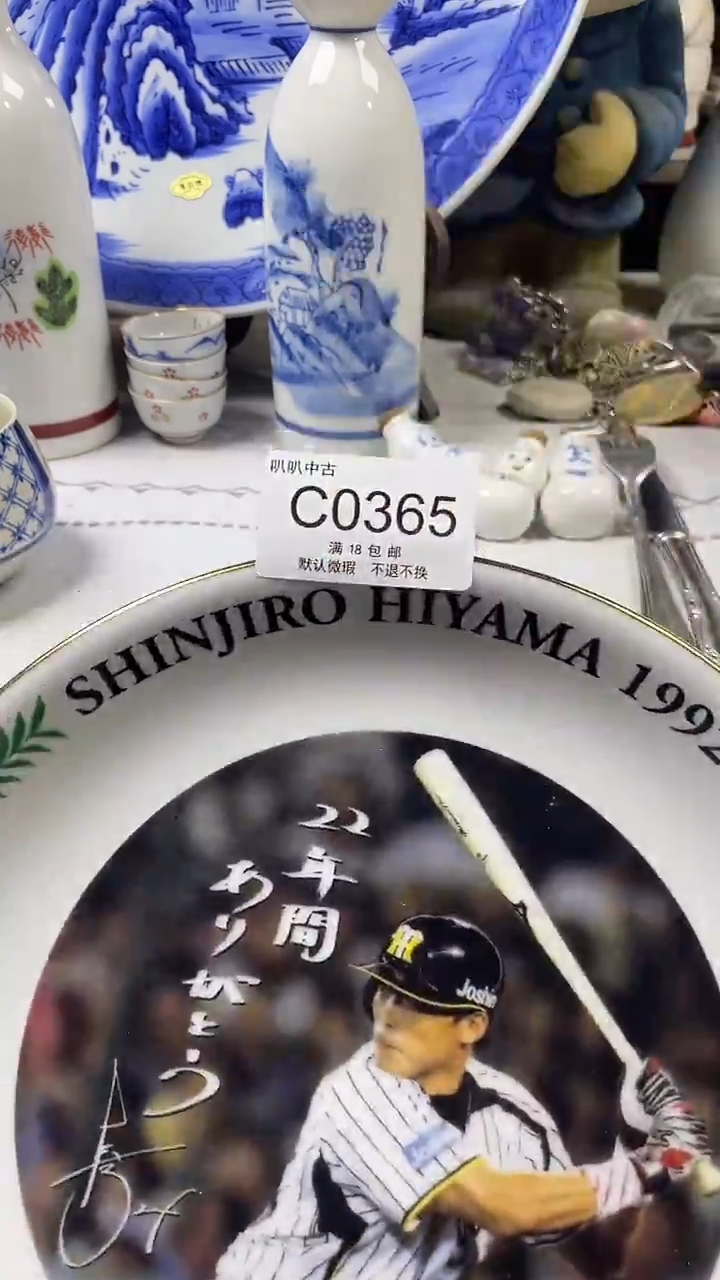 瓷片?****️中古回流默认微瑕0365