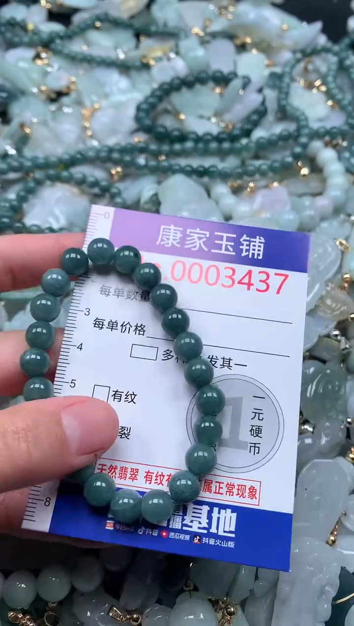 【闪购商品】翡翠吊坠(不含链)未镶嵌3437