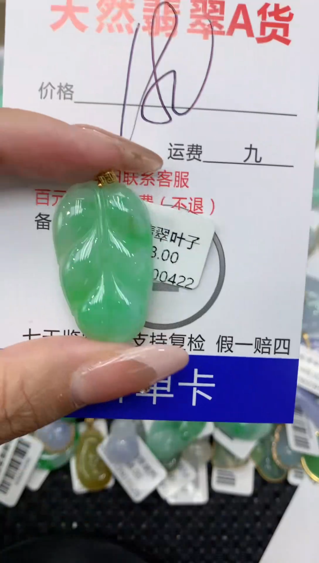 【闪购商品】翡翠颈饰18K金镶嵌111111111