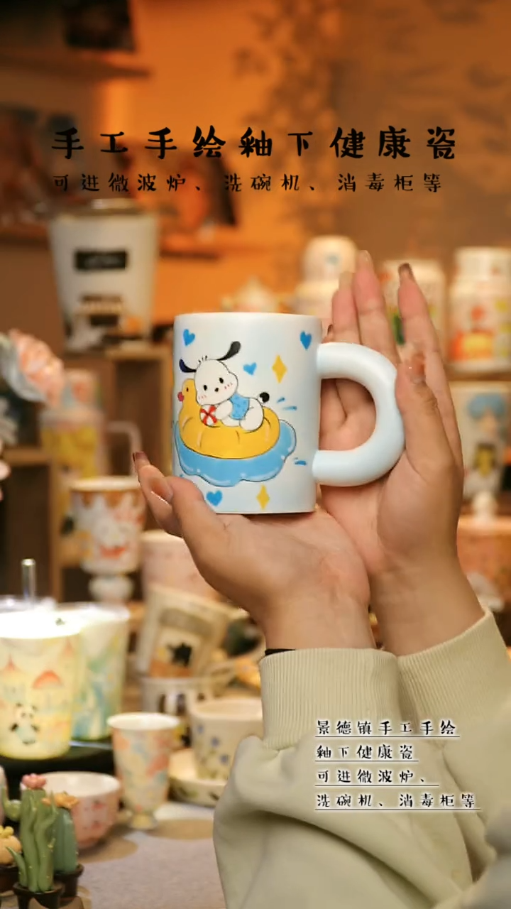 【闪购商品】杯景德镇高温釉下彩&A708