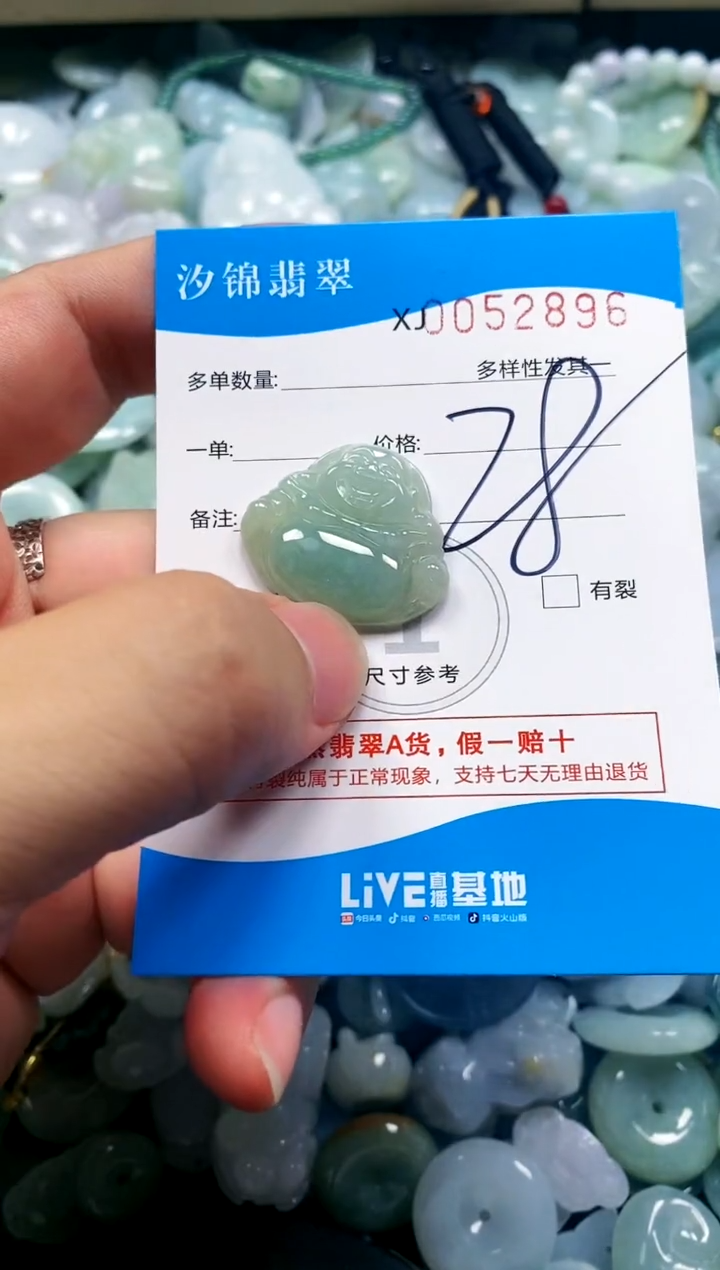 颈饰未镶嵌翡翠闪购商品0052896