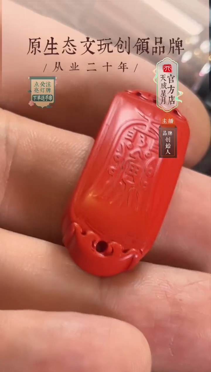 无非金属石*zs  牌子