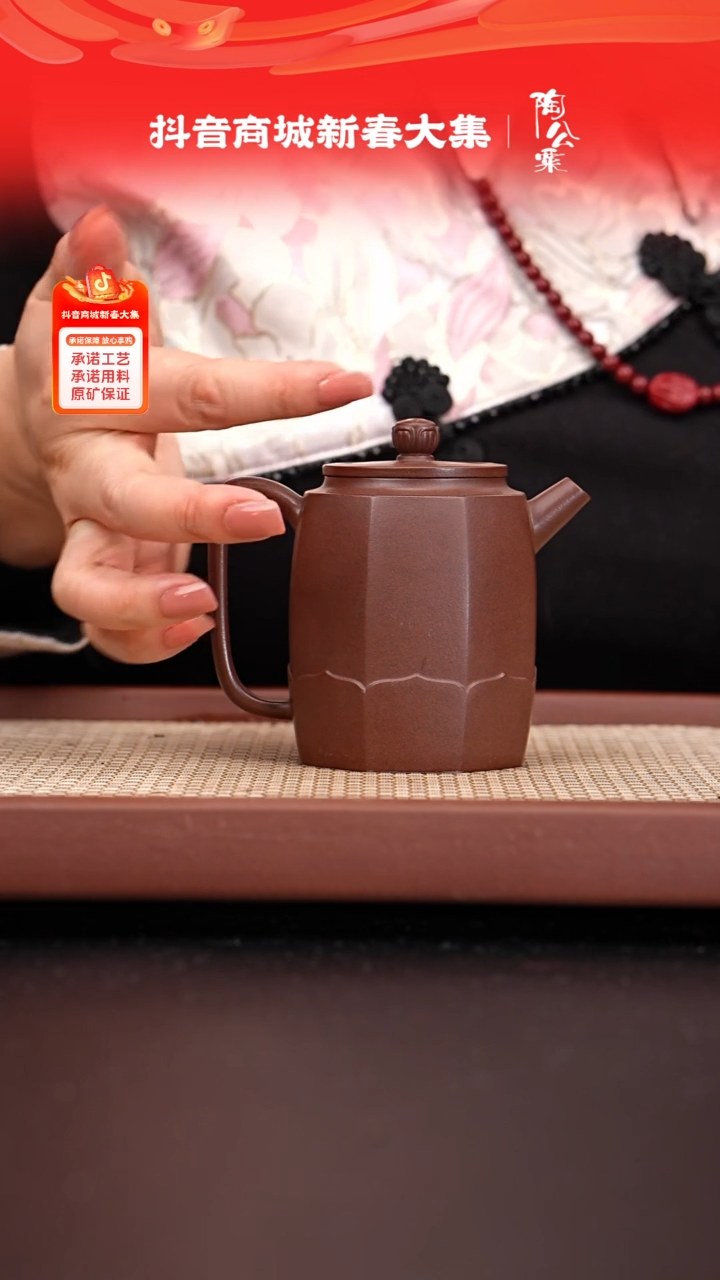 【闪购商品】紫砂茶壶铁芯老紫泥八方禅莲200cc
