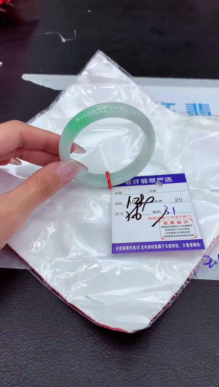 【闪购商品】翡翠手镯未镶嵌111111111111