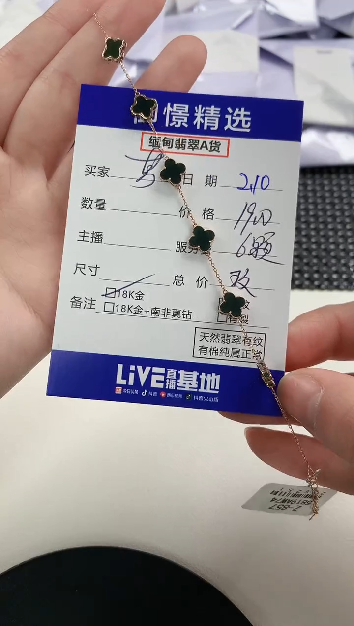 【闪购商品】翡翠手链18K金镶嵌46            