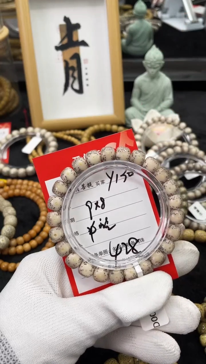 【闪购商品】星月菩提手串Y130海南星月菩提单圈手串9X8