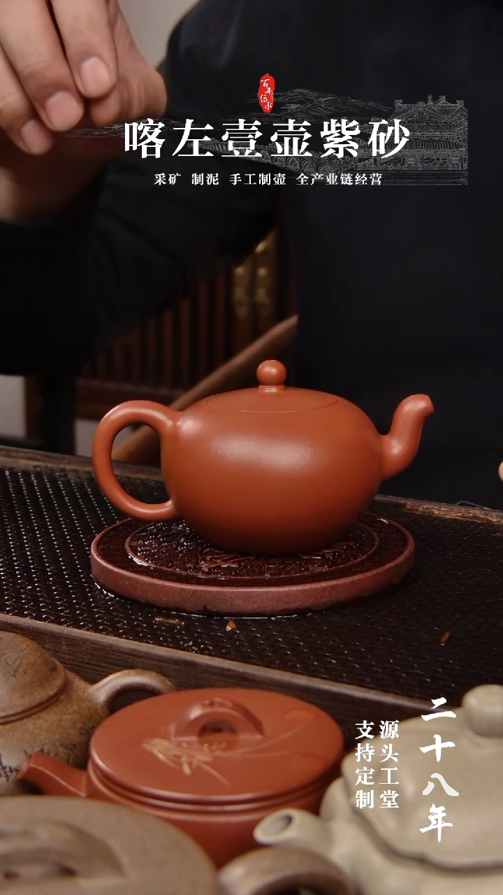【闪购商品】紫砂茶壶微微暇  全手 朱泥  一粒珠