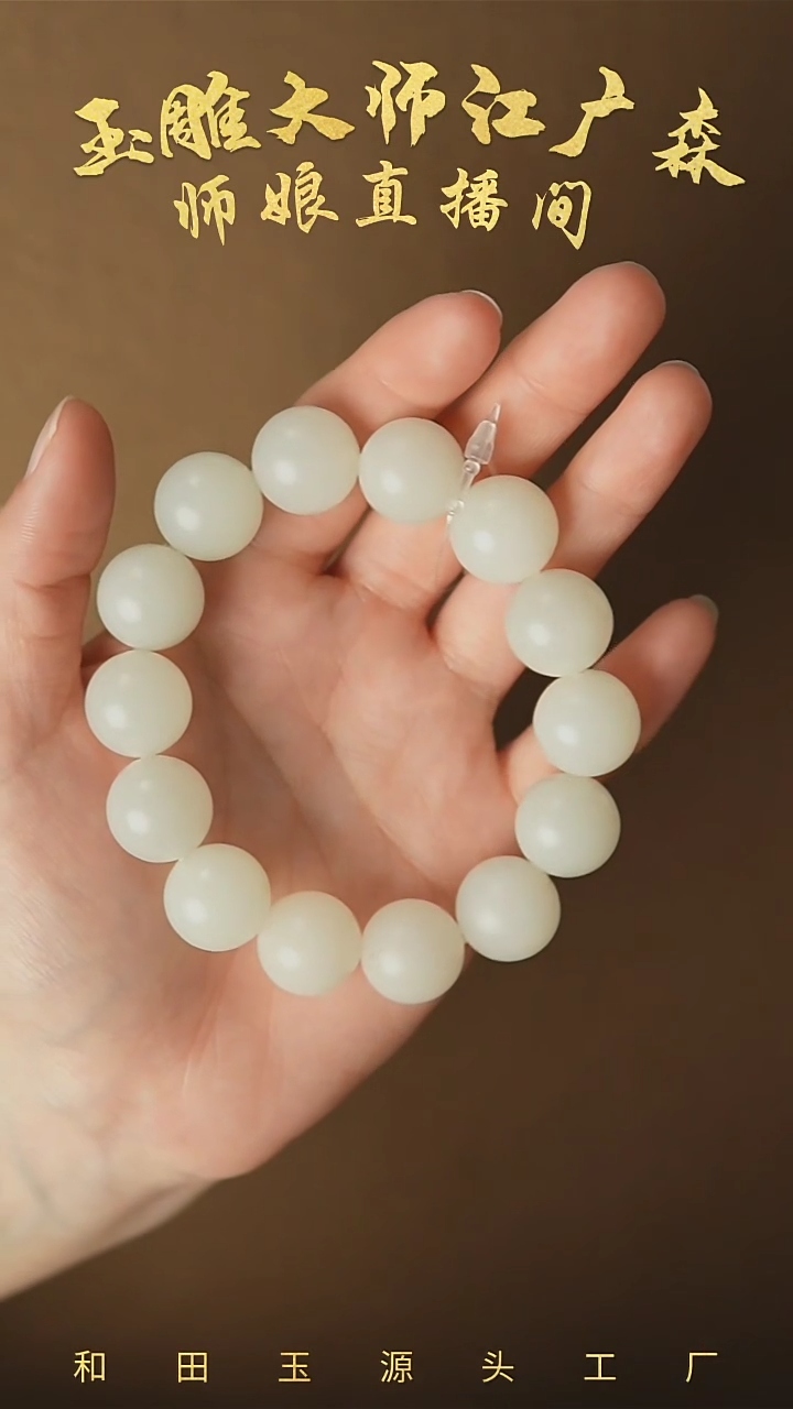 【闪购商品】和田玉未镶嵌手串c20