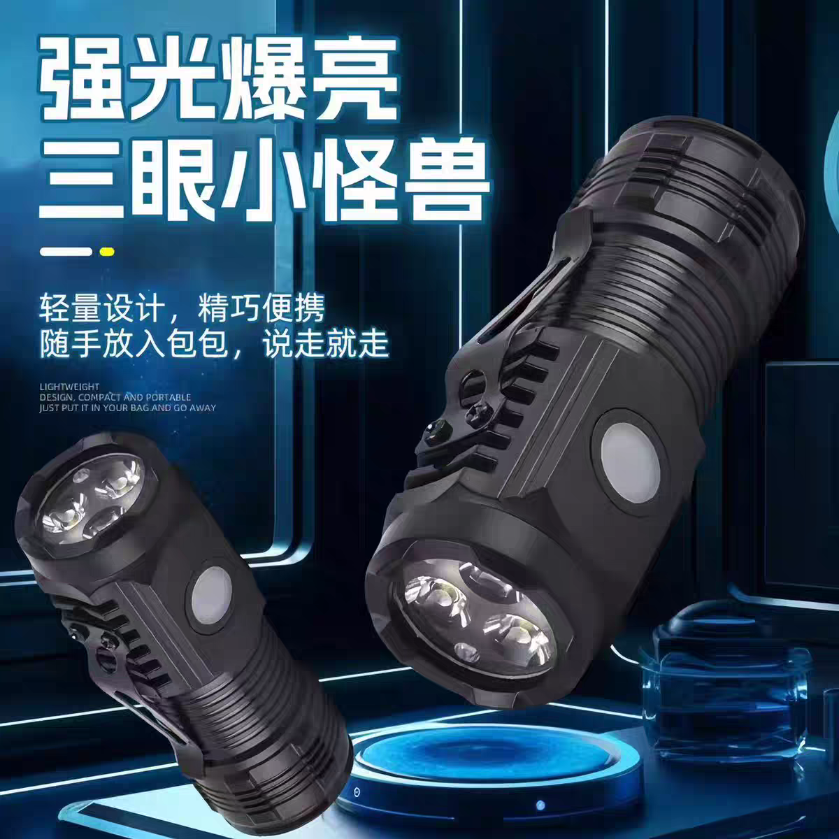 充电款便携式迷你小型手电筒强光手电筒强光