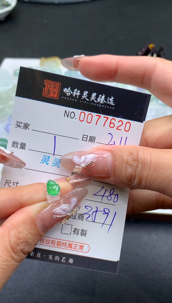 【闪购商品】翡翠挂件未镶嵌哈轩 挂件1