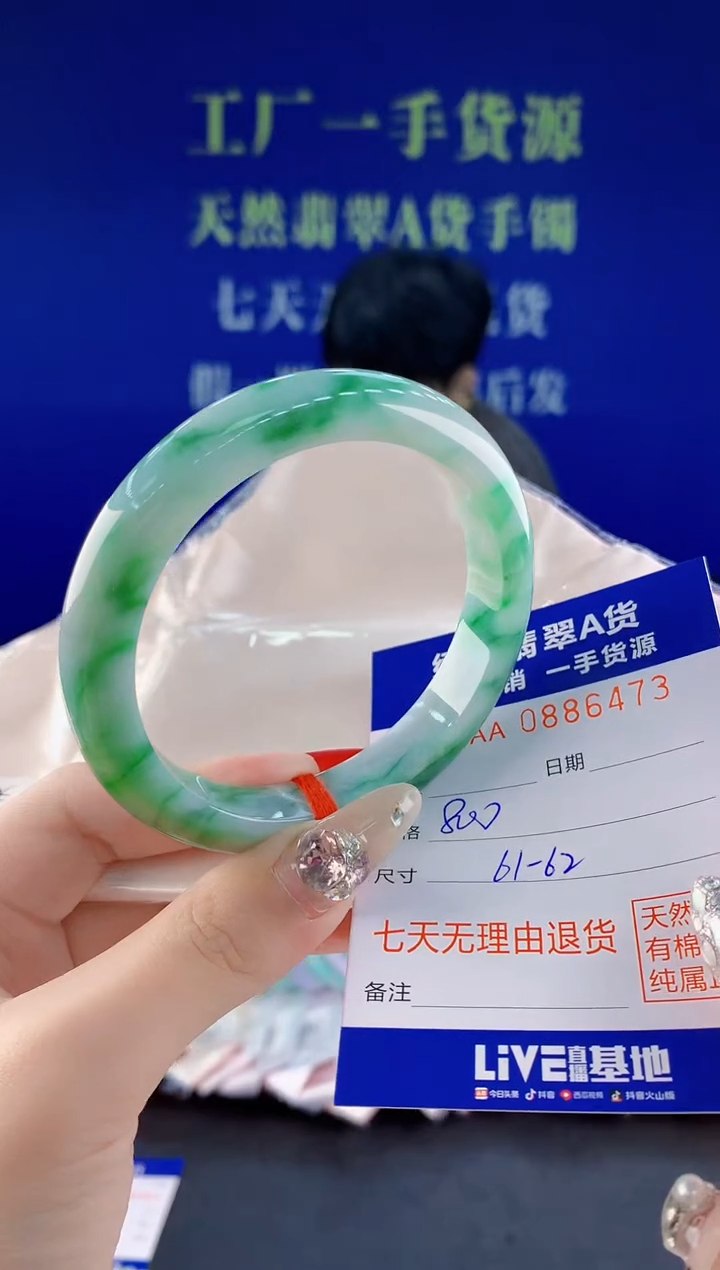 未镶嵌手镯翡翠73天然翡翠A货