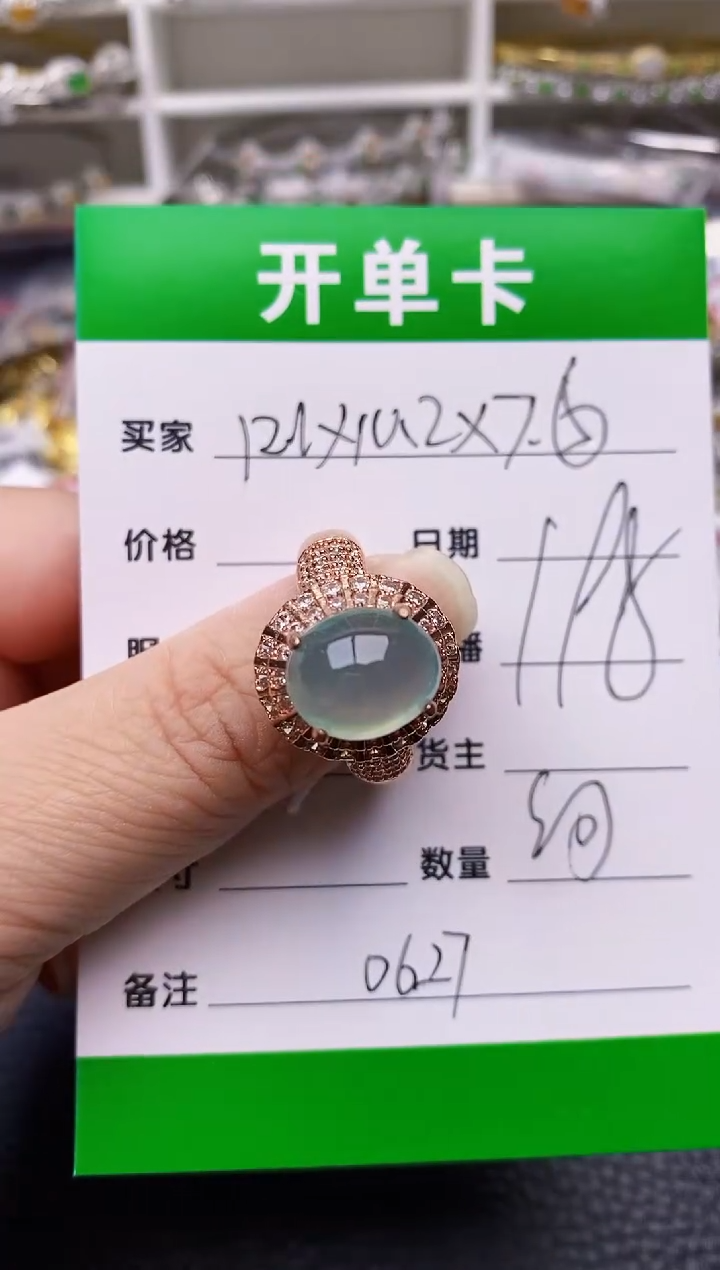 【闪购商品】翡翠戒指未镶嵌0627铜拖