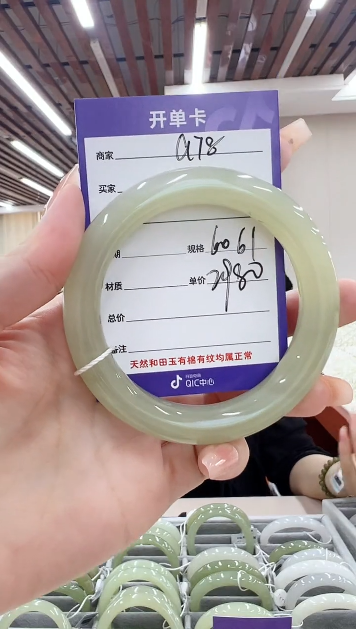 和田玉（糖玉）手镯未镶嵌a78