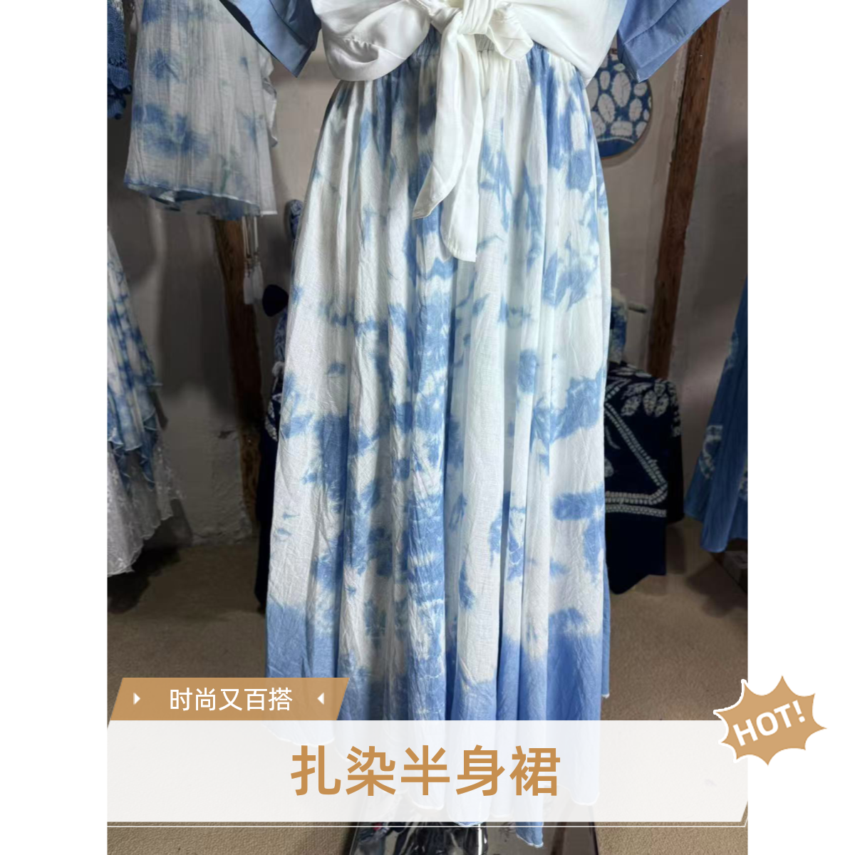 912扎染冰花半身裙蓝色时尚百搭夏款夏季裙子半裙春夏宽松渐变