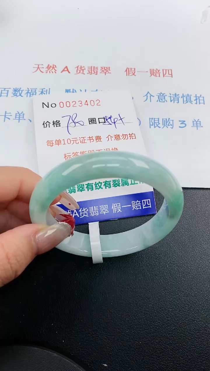 【闪购商品】翡翠手镯未镶嵌天然A货翡翠未镶嵌0023402