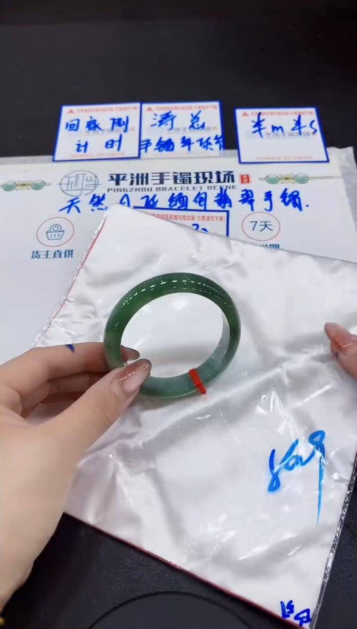 【闪购商品】翡翠手镯未镶嵌000000000000