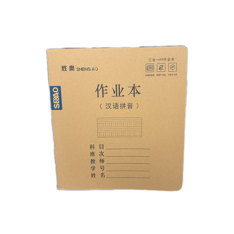 LP-04胜奥带PP作业本
