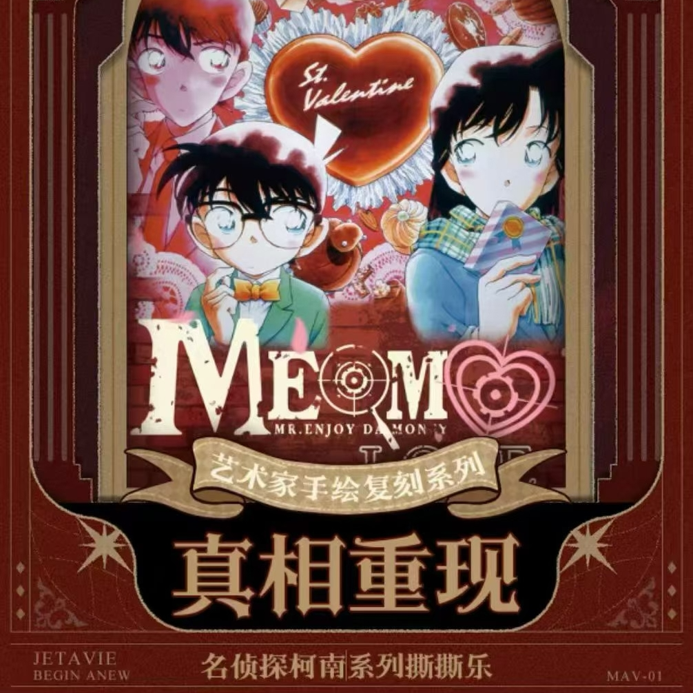 【阿钦代拆】真相重现-柯南艺术家手绘撕撕乐 盲盒收藏 默认代拆