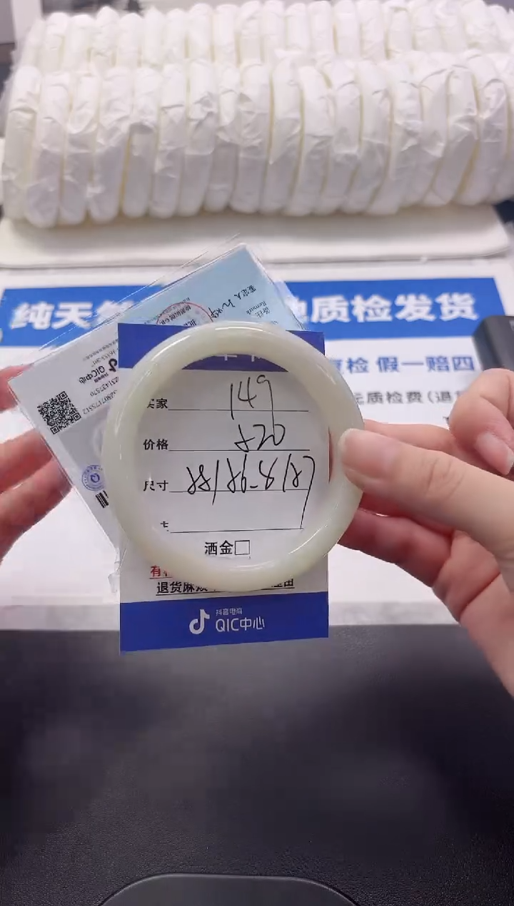 和田玉手镯未镶嵌149-56.8qq